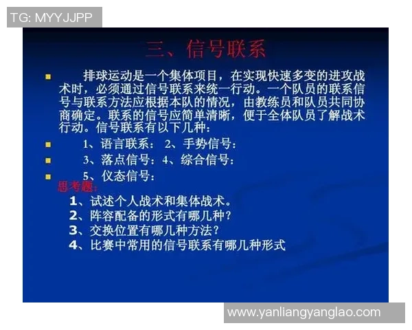 南京排球队在精英赛中的力量展现与战术分析