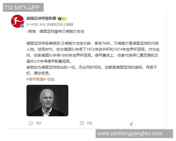 传奇足球明星外号汇总与背后故事解析